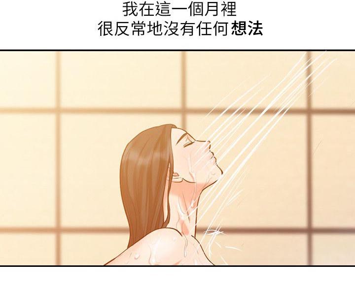 第17话：第17章：一个月后预览分镜
