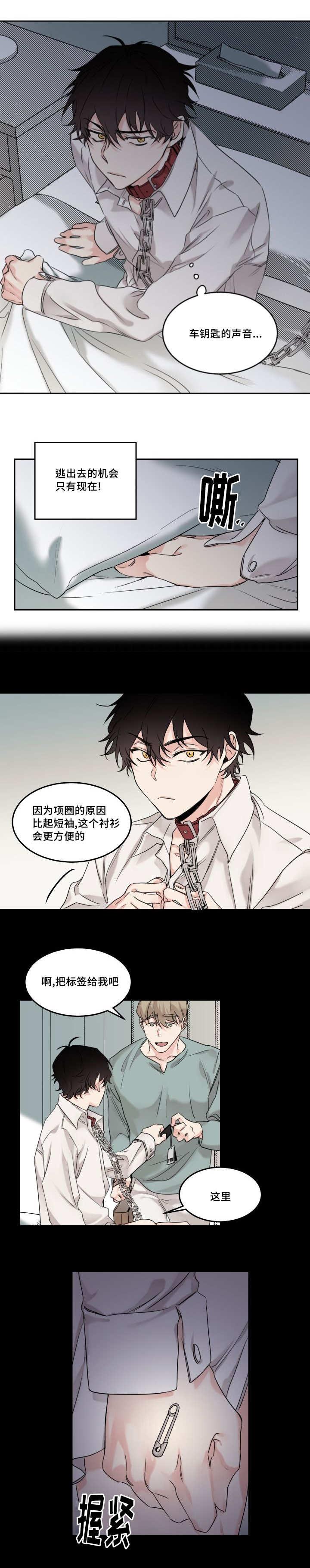 第9话：第9章：逃出房间预览分镜