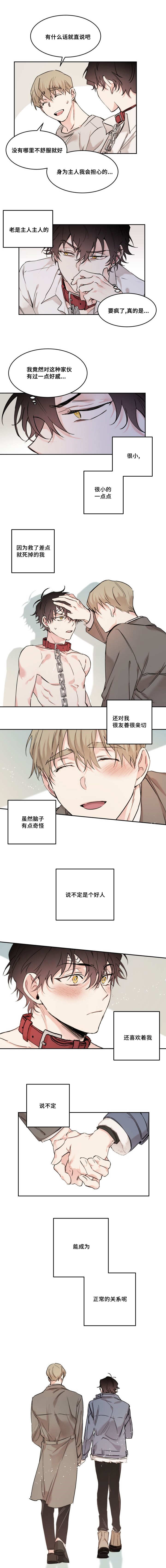 第17话：第17章：要离开我吗预览分镜