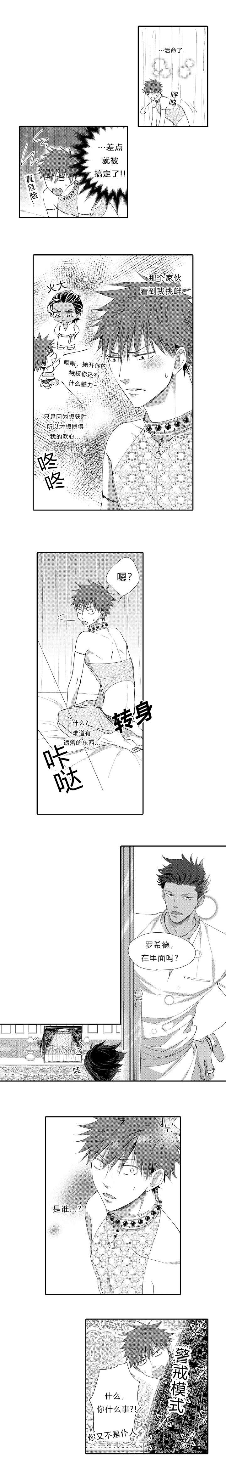 第9话：第9章：只是为了赢预览分镜