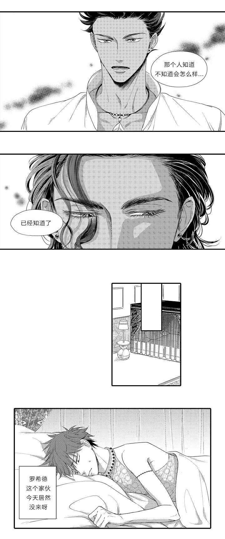 第10话：第10章：真心喜欢预览分镜