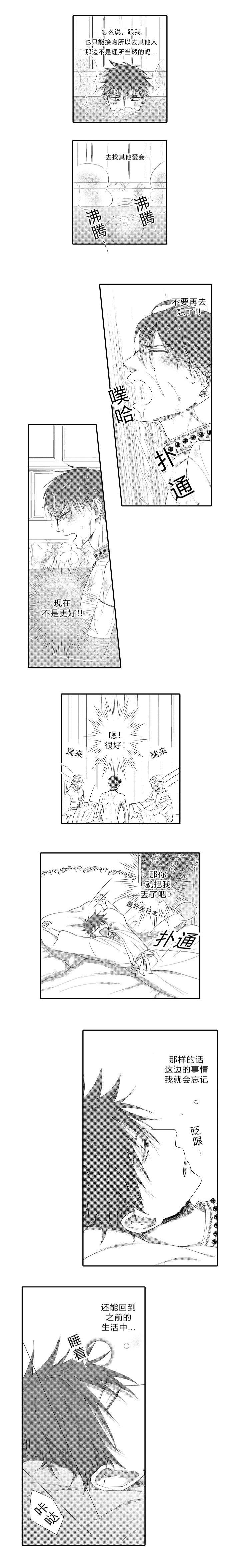 第11话：第11章：吃醋预览分镜