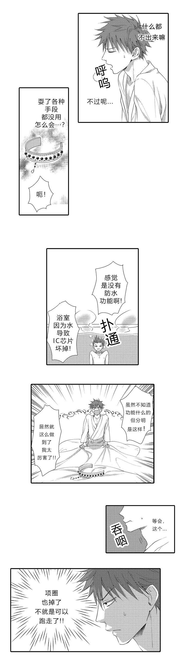 第12话：第12章：逃跑预览分镜