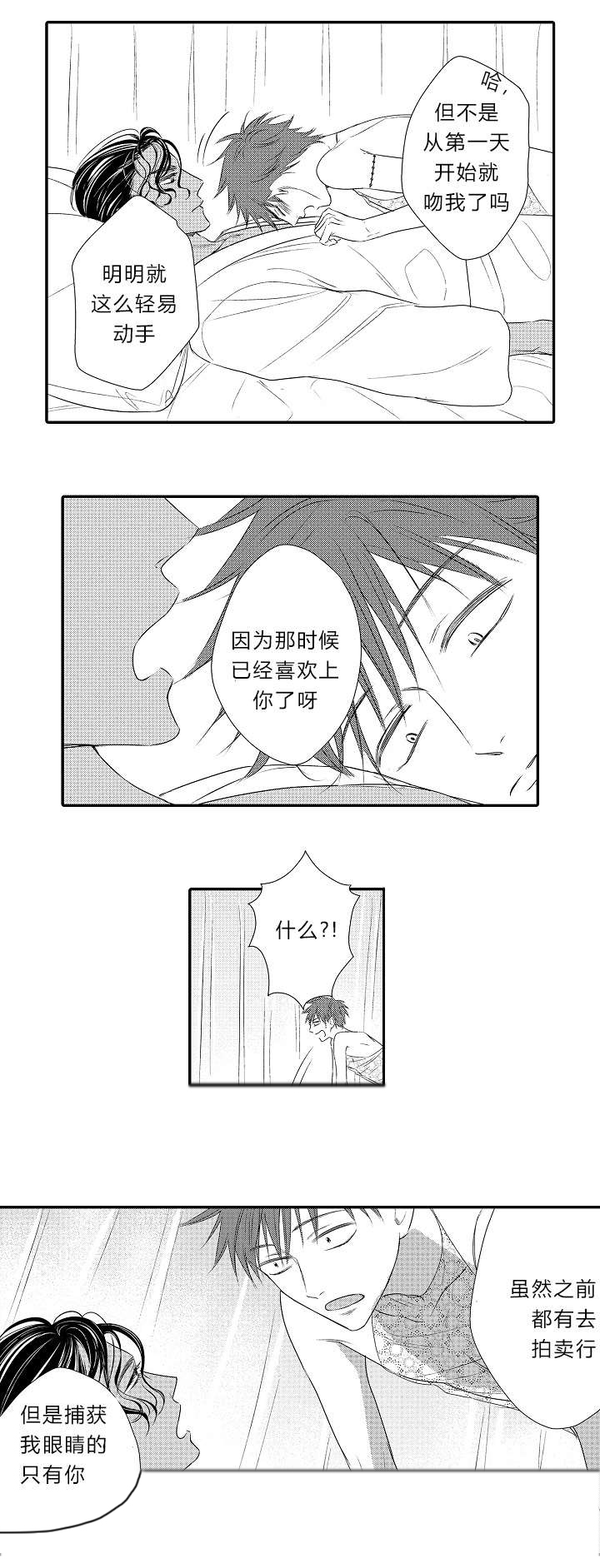 第15话：第15章：表白心迹预览分镜