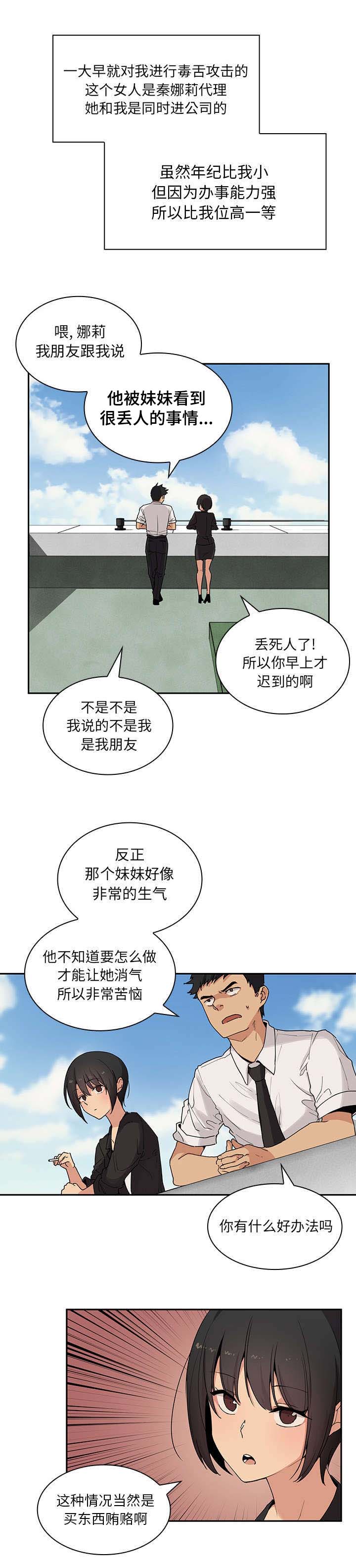 第3话：第3章：爬窗预览分镜