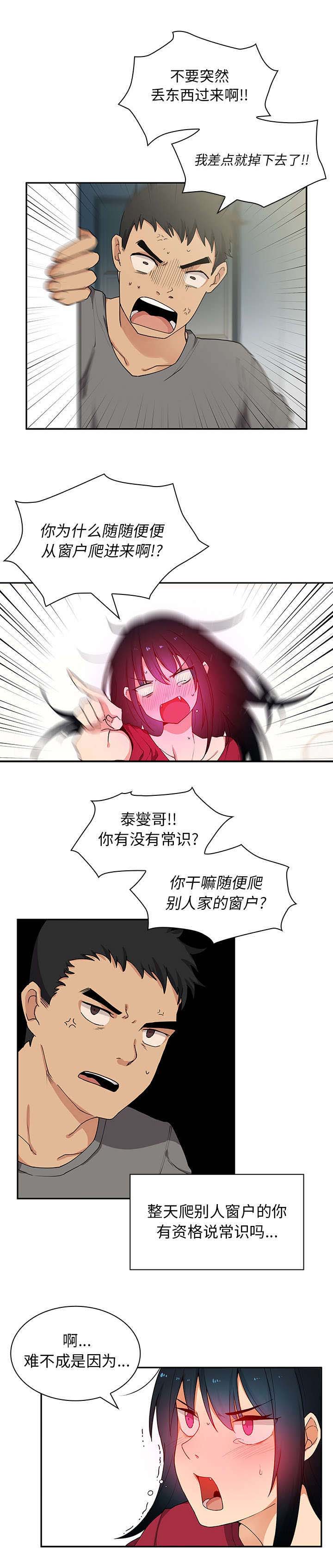 第4话：第4章：发现预览分镜