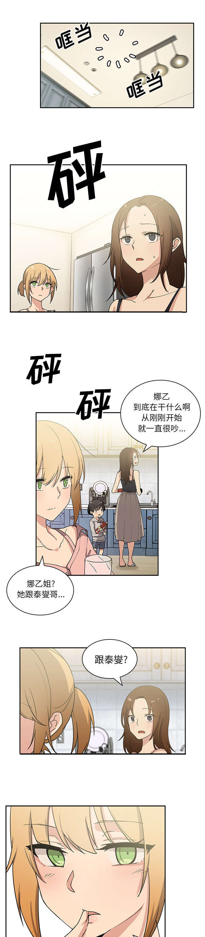第5话：第5章：无意预览分镜