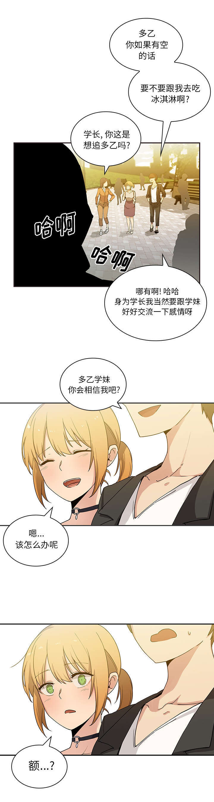 第6话：第6章：无耻学长预览分镜