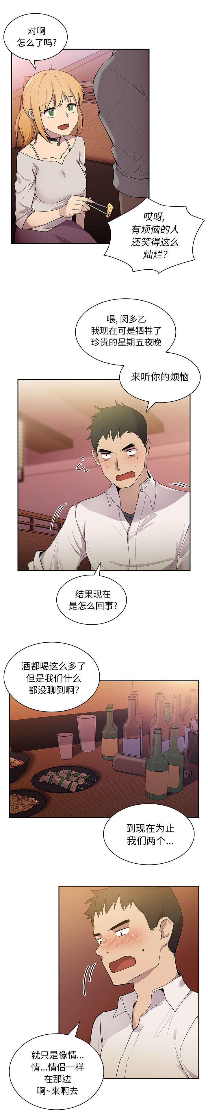 第8话：第8章：准备开始吧预览分镜