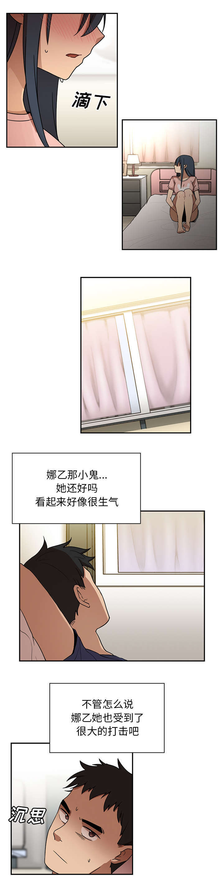 第11话：第11章：你好坏啊预览分镜