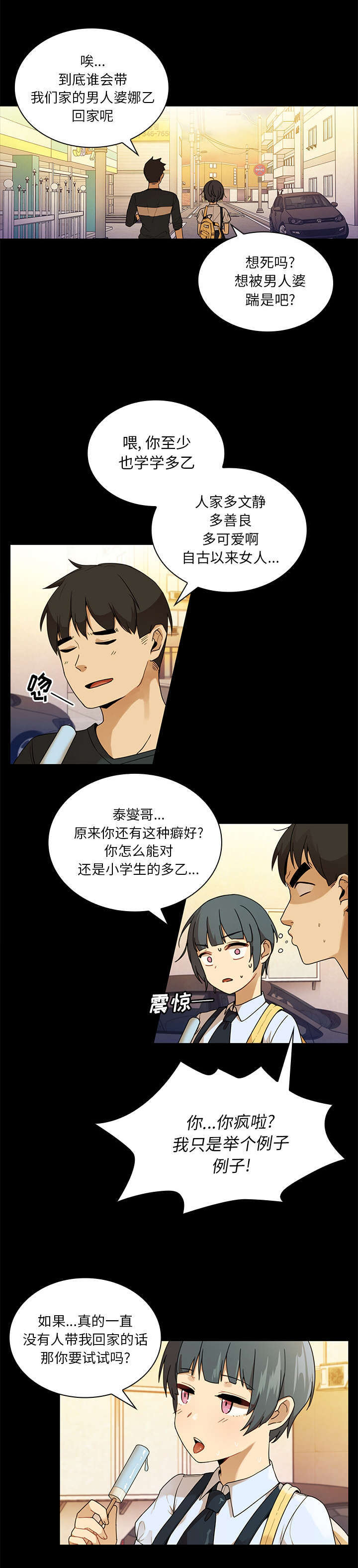 第12话：第12章：姐预览分镜