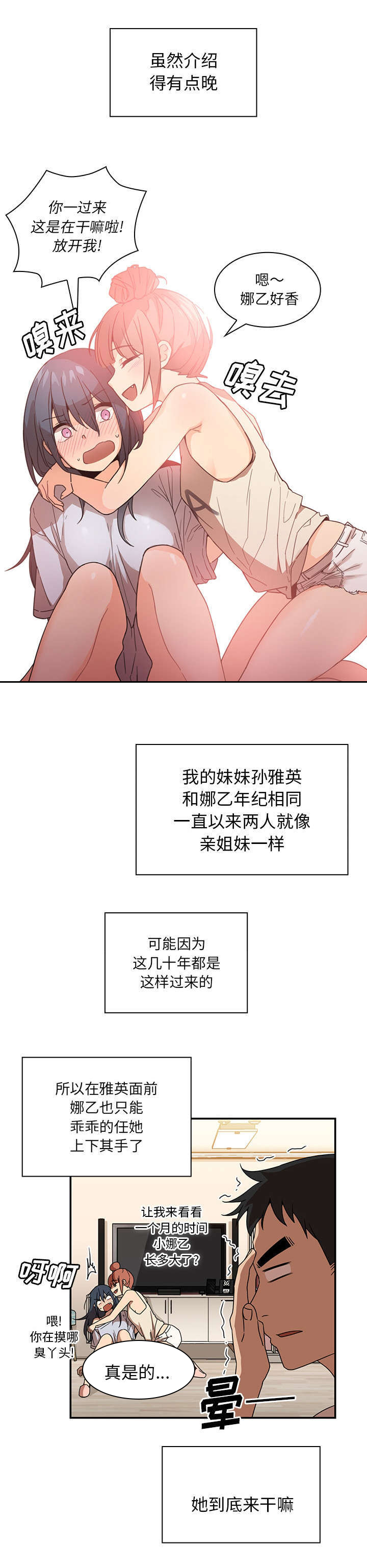 第15话：第15章：结婚吗预览分镜