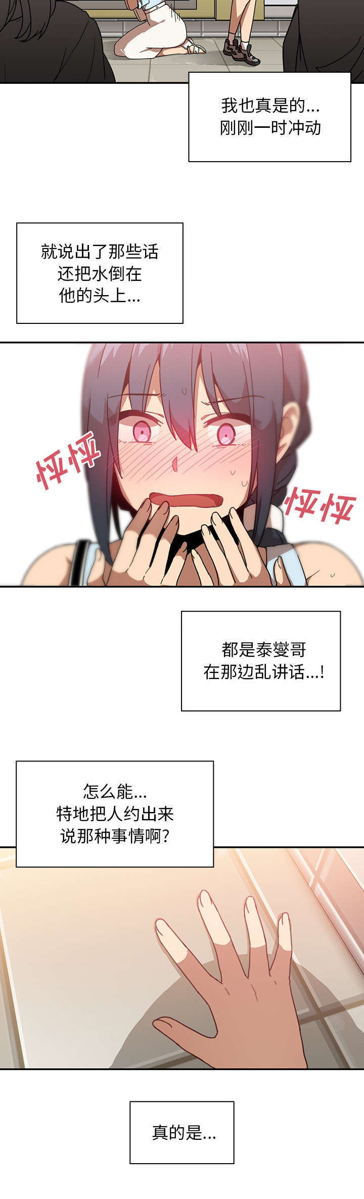 第17话：第17章：无法忘记预览分镜