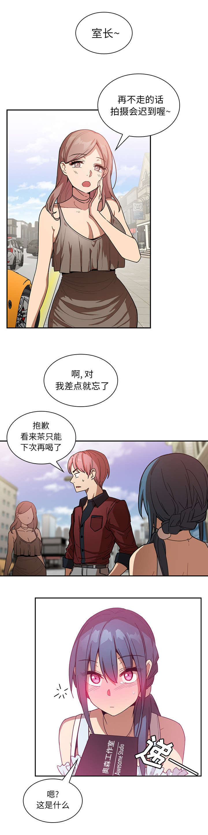 第18话：第18章：挑礼物预览分镜