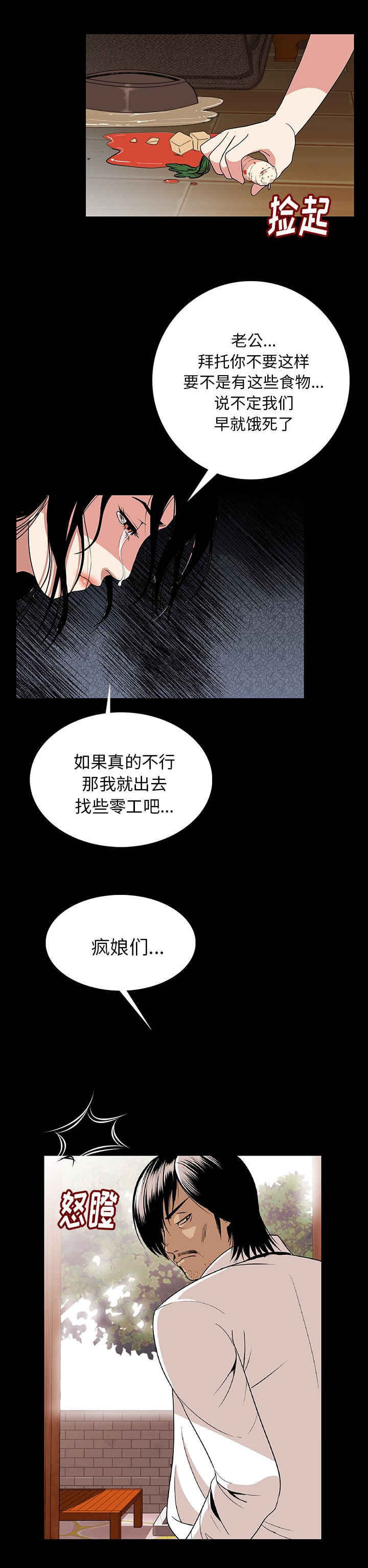 第2话：第2章：异声预览分镜