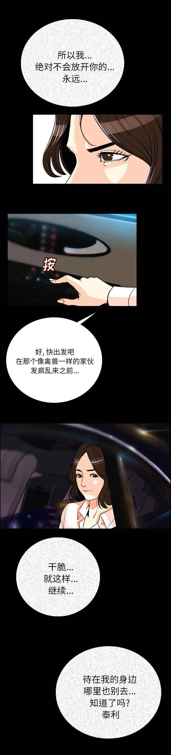 第5话：第5章：混蛋预览分镜