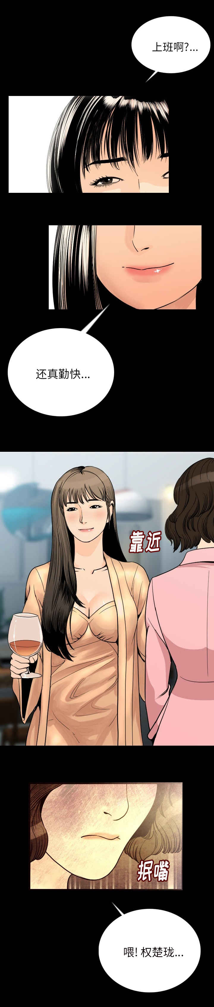 第7话：第7章：疯婆子预览分镜