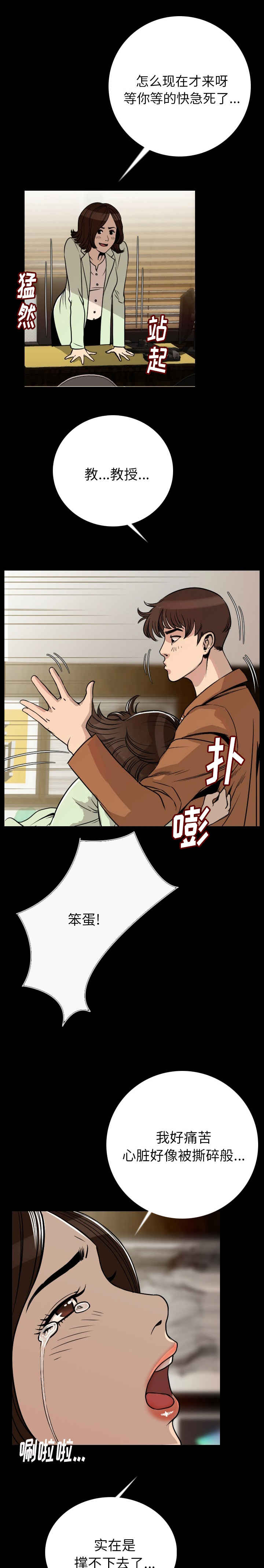 第8话：第8章：脱掉预览分镜