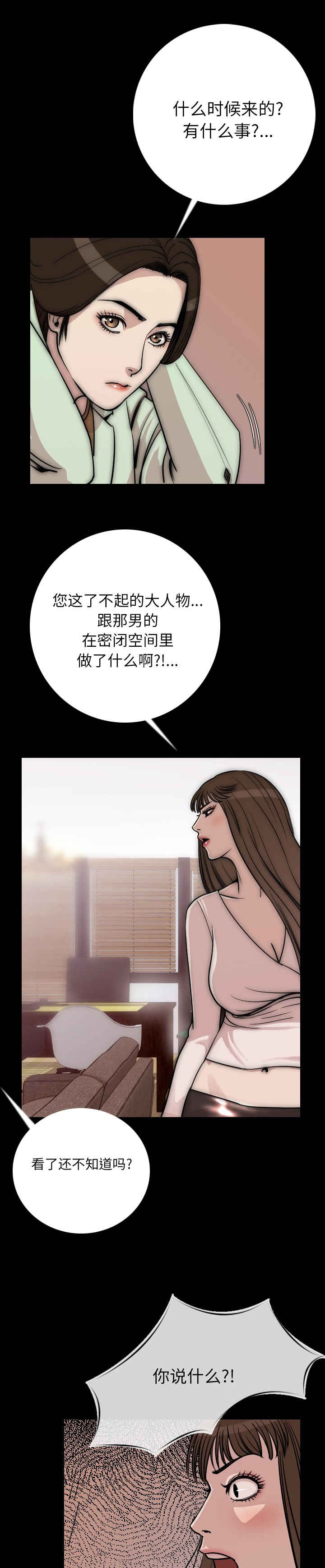 第10话：第10章：敲门声预览分镜