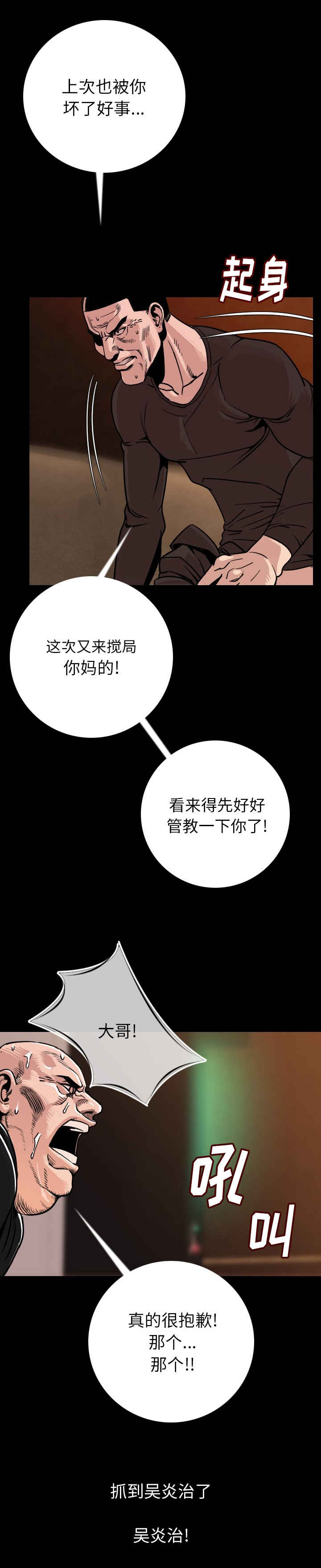第11话：第11章：陪你好好玩预览分镜