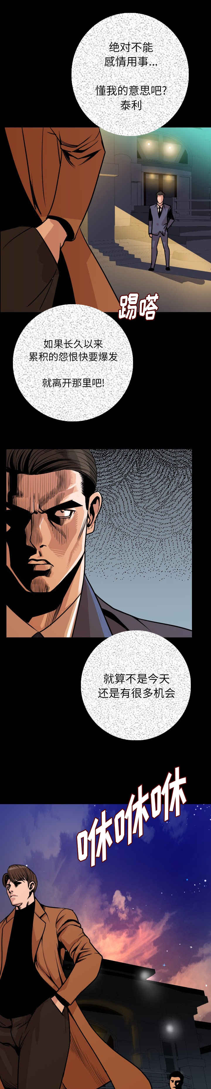 第14话：第14章：索命预览分镜