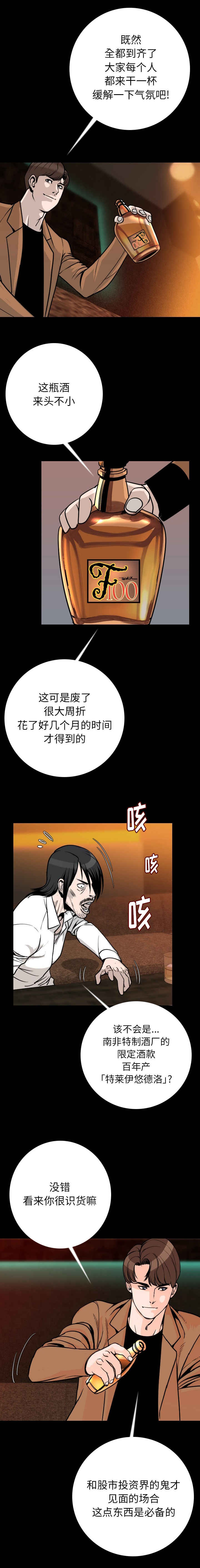 第16话：第16章：乞丐预览分镜