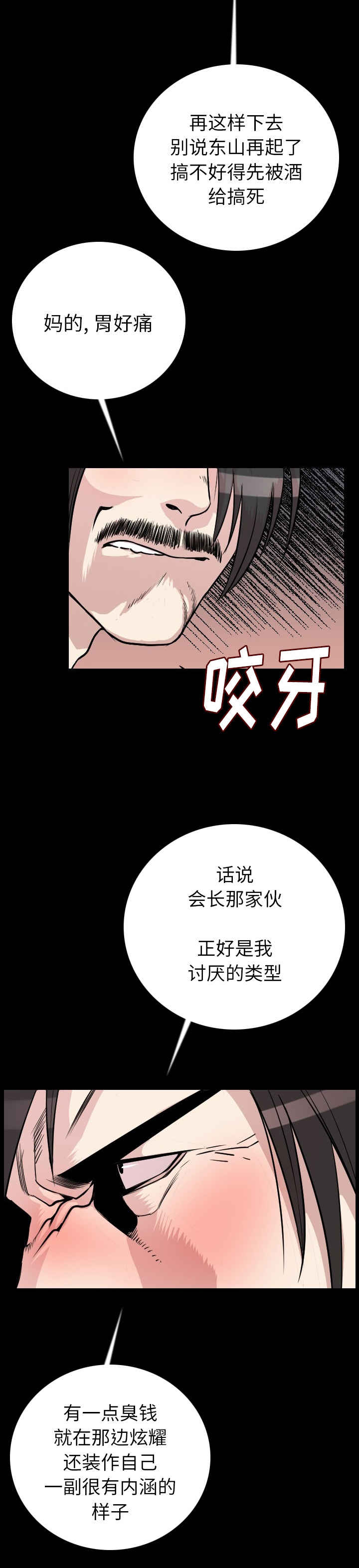 第17话：第17章：包下一整天预览分镜