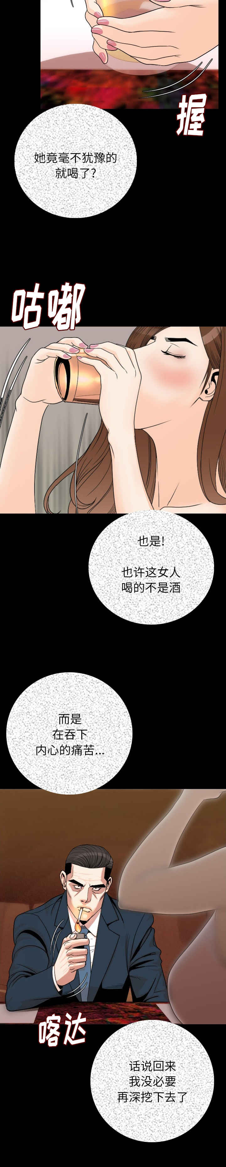 第18话：第18章：惊恐预览分镜