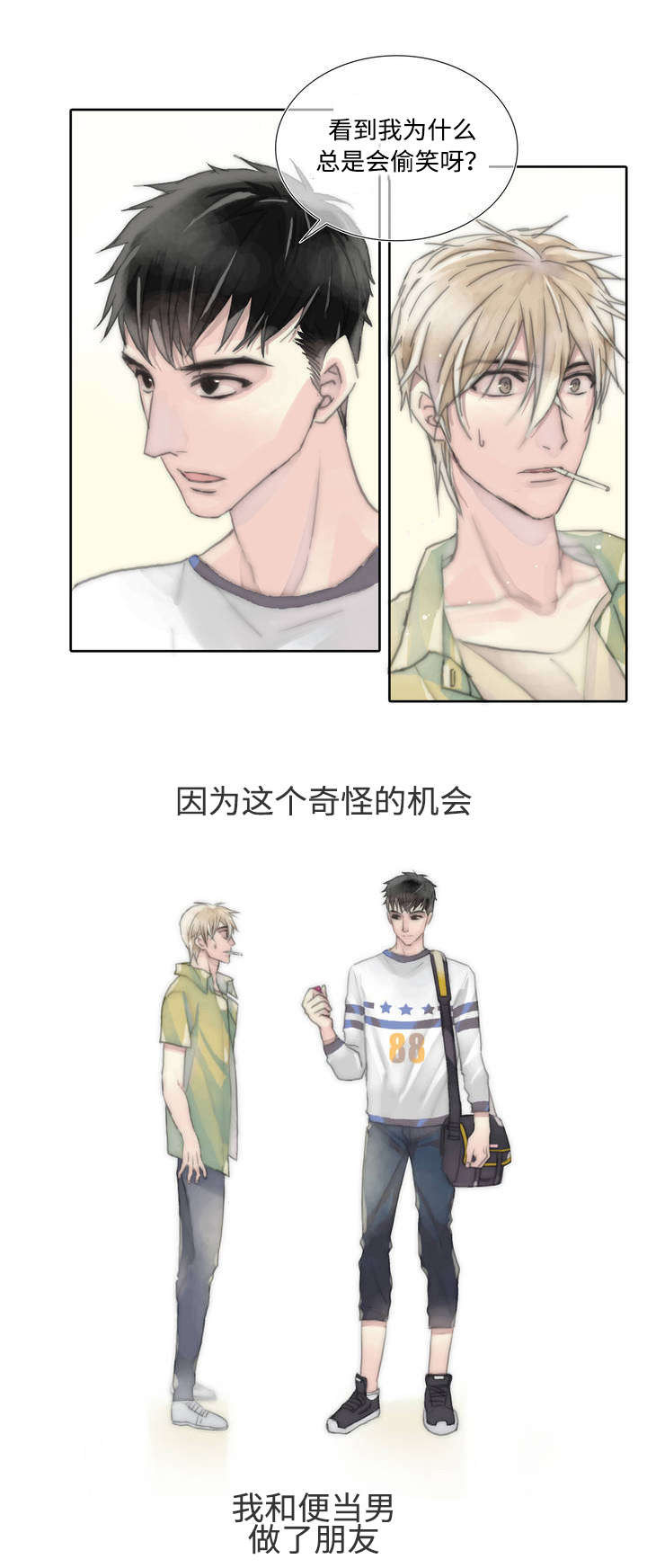 第4话：第4章：成为朋友预览分镜