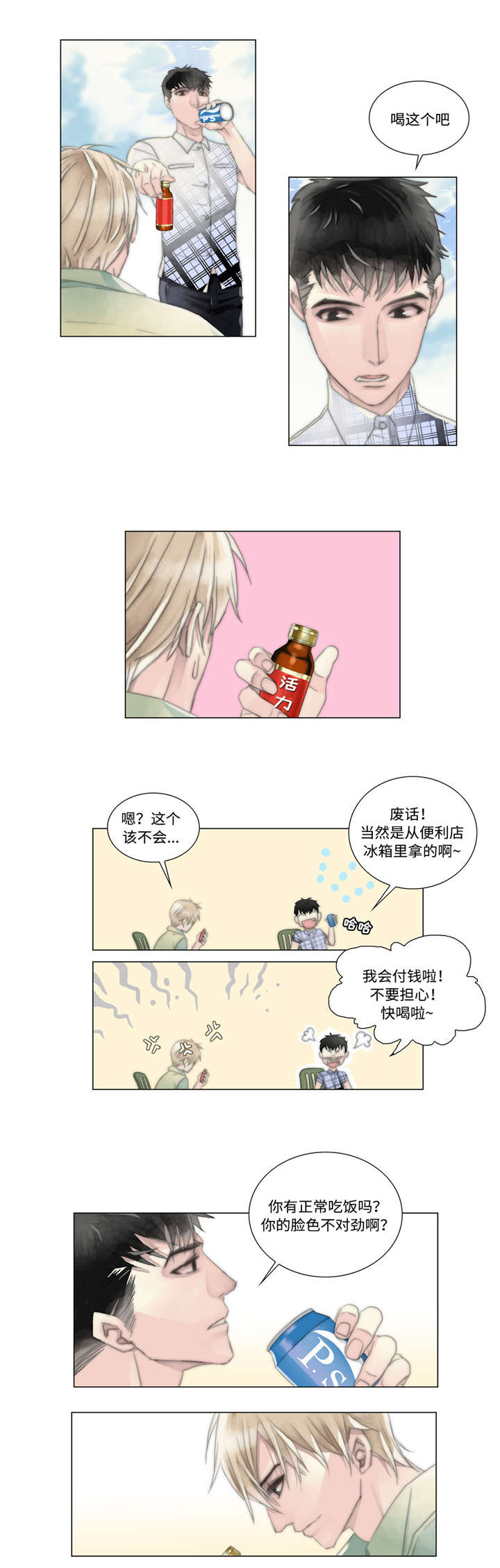 第9话：第9章：不害怕预览分镜