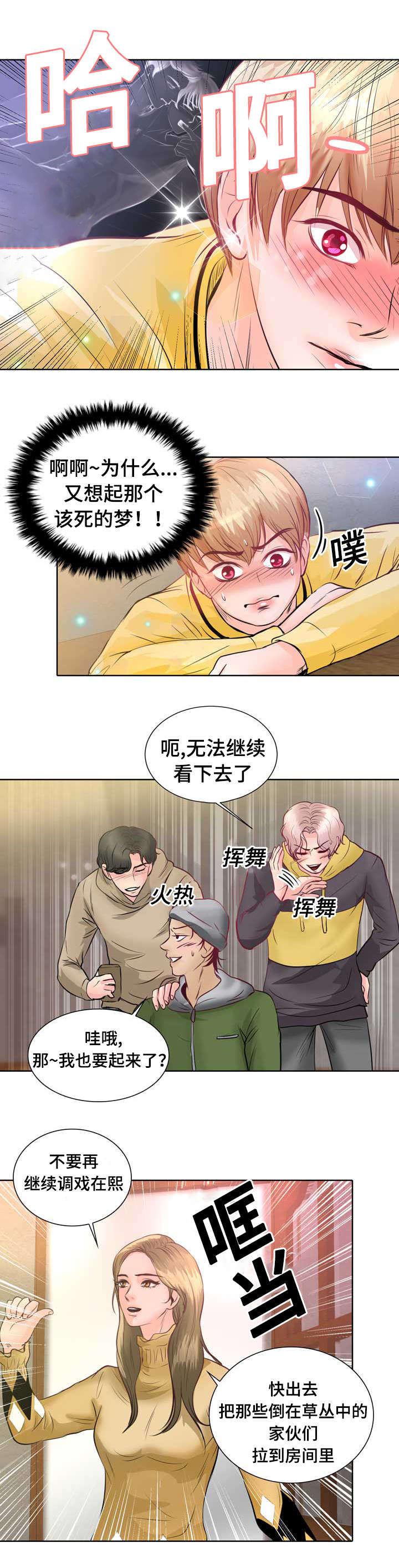 第4话：第4章：变异吸血鬼预览分镜