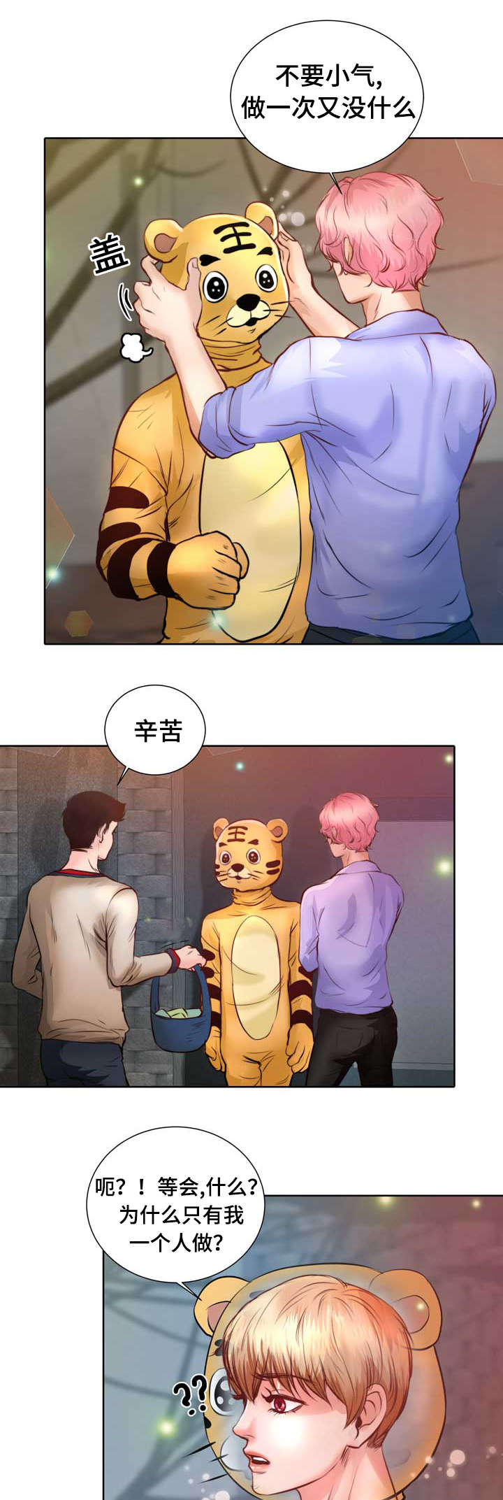 第7话：第7章：该死的吸血鬼预览分镜
