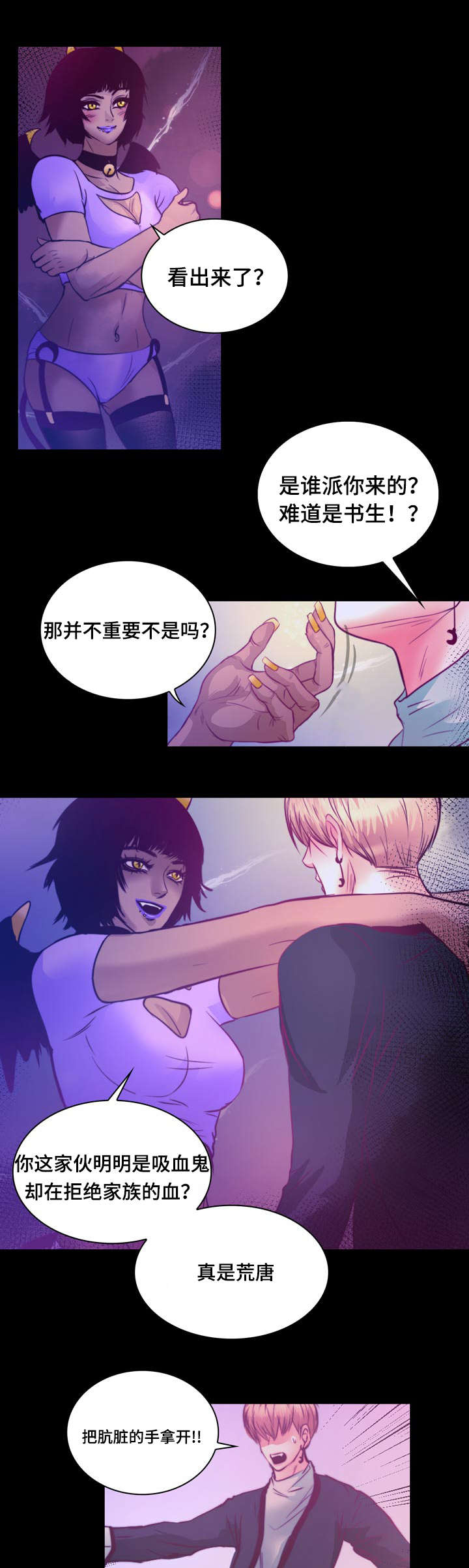 第12话：第12章：梦境预览分镜