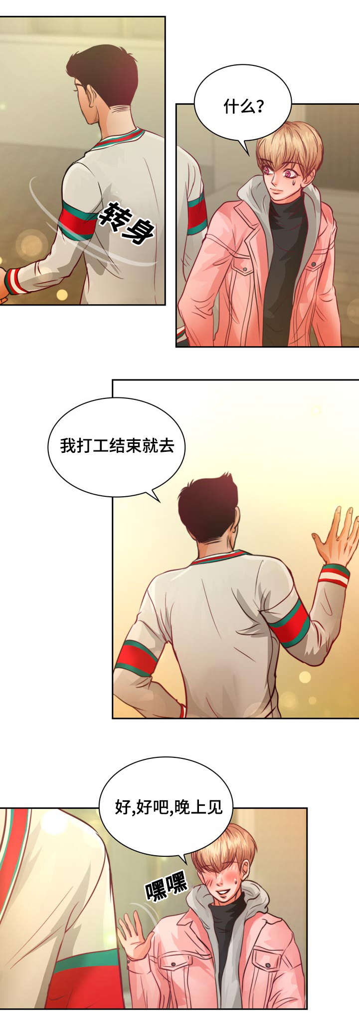 第13话：第13章：来我家做作业吗预览分镜