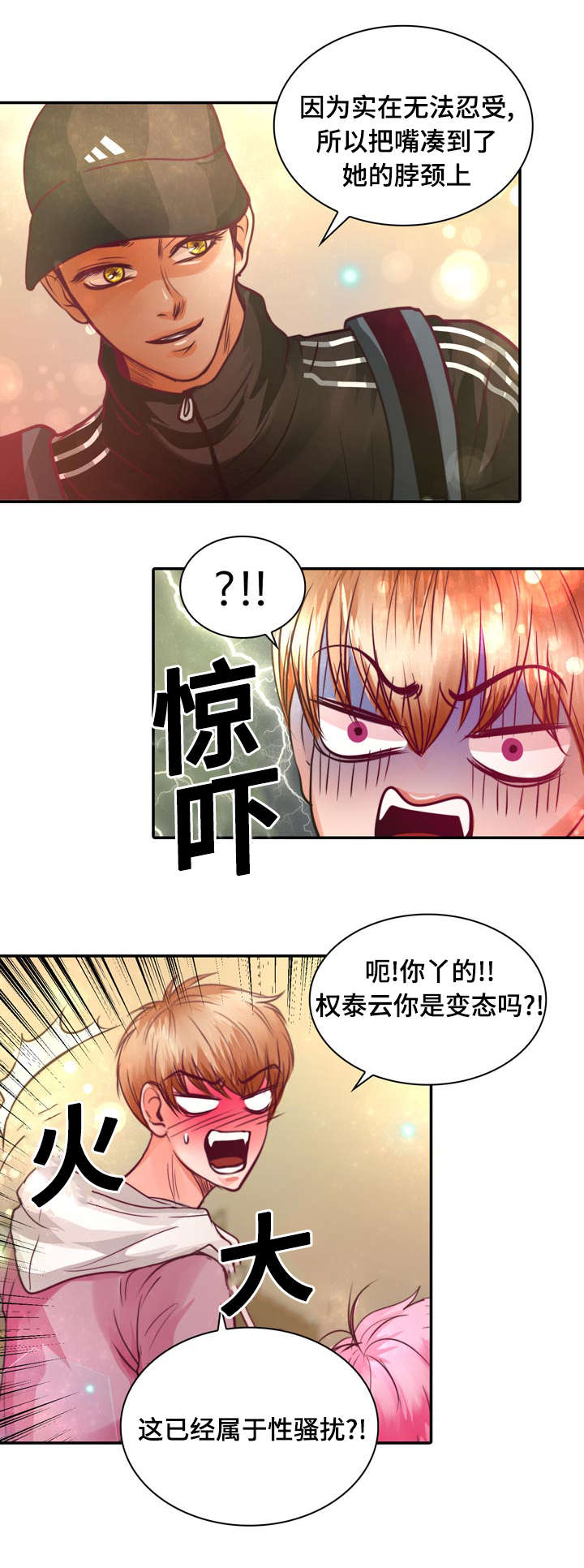 第14话：第14章：第一次接吻预览分镜
