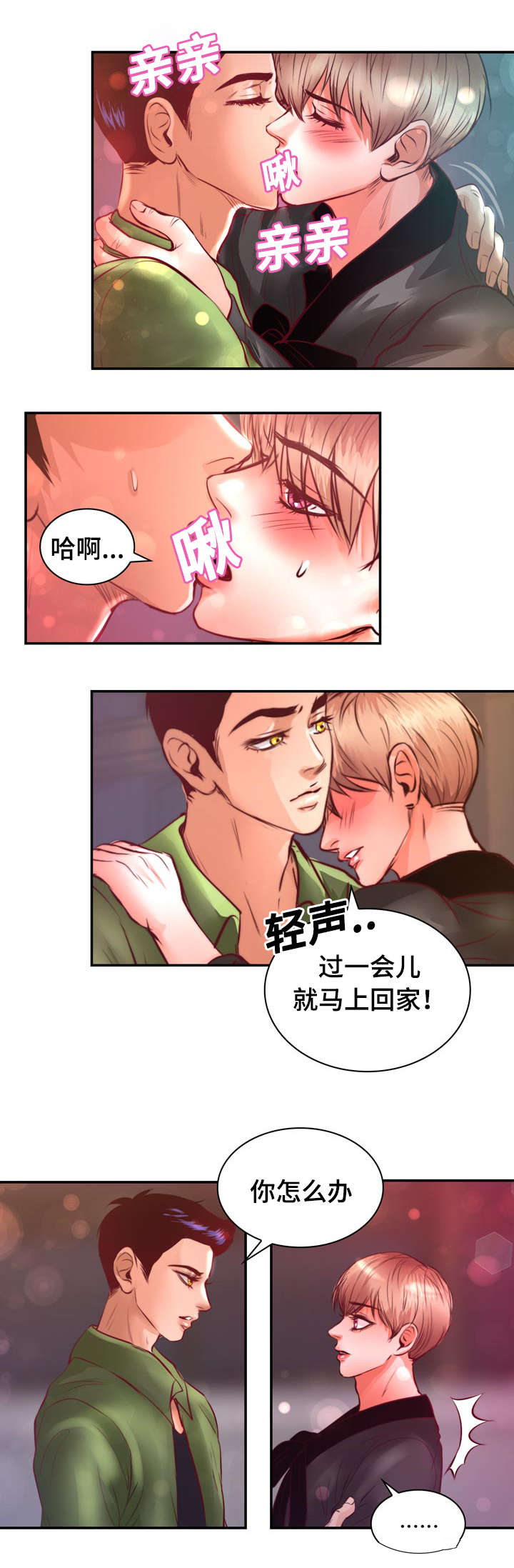 第15话：第15章：他回来了预览分镜