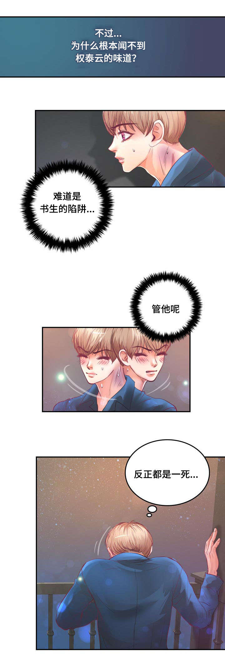 第16话：第16章：逃出去预览分镜