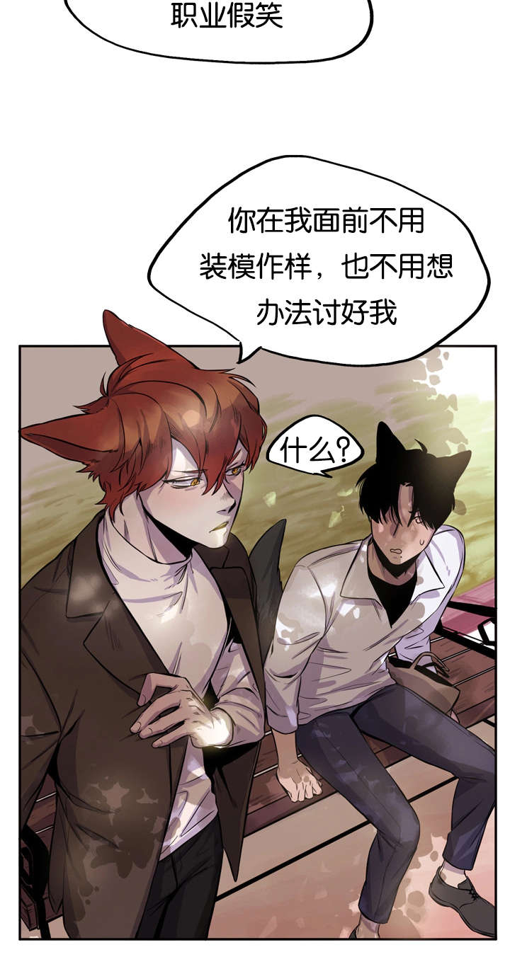第7话：第7章：对你毫无兴趣预览分镜