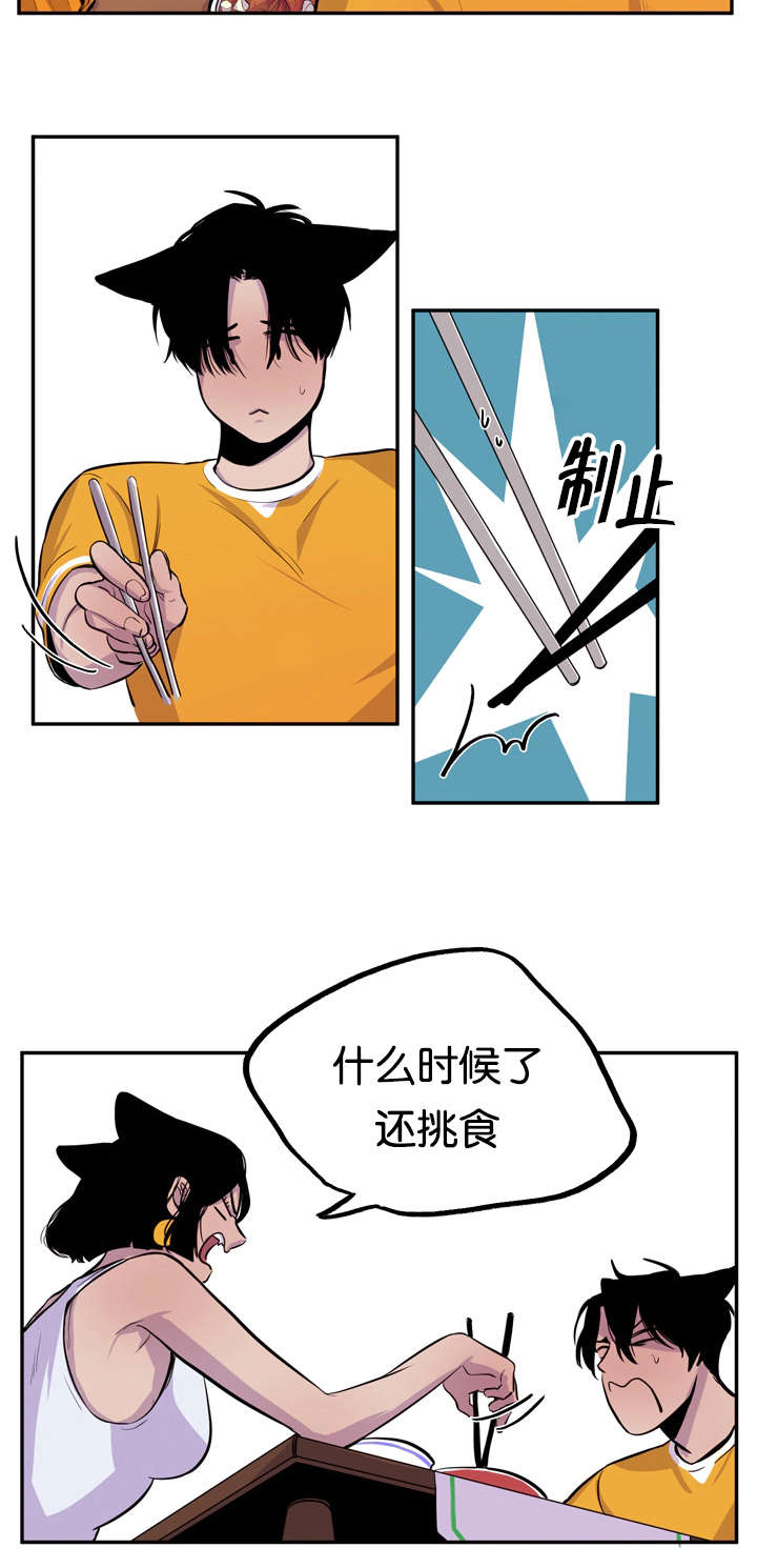 第9话：第9章：不准挑食预览分镜