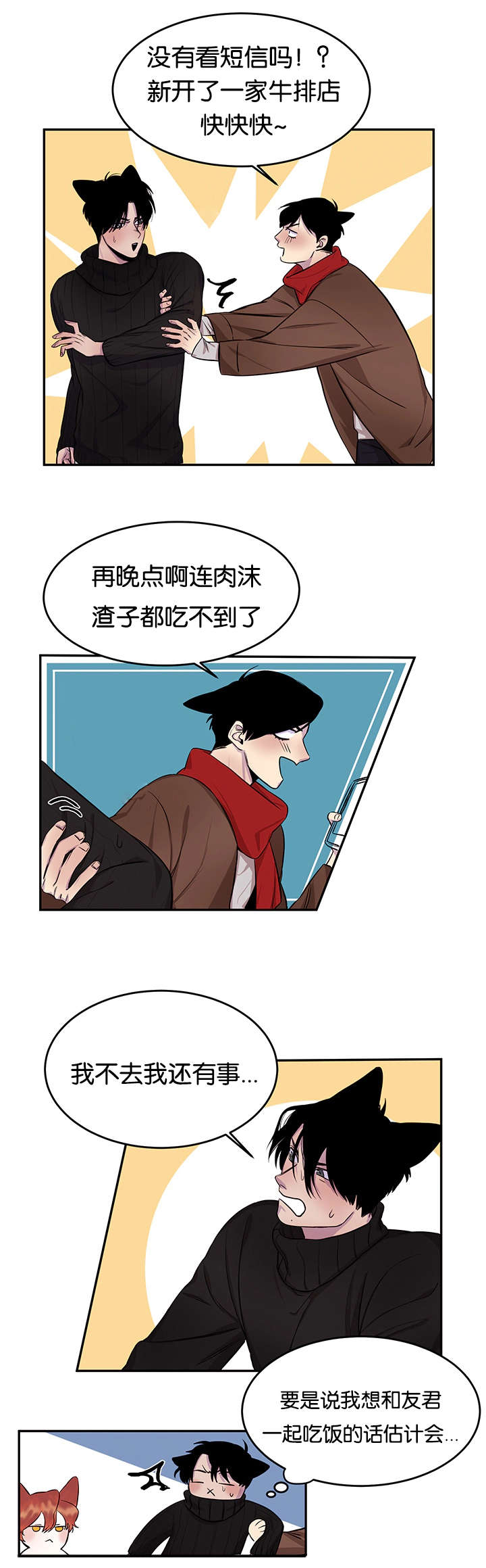 第12话：第12章：吃饭预览分镜