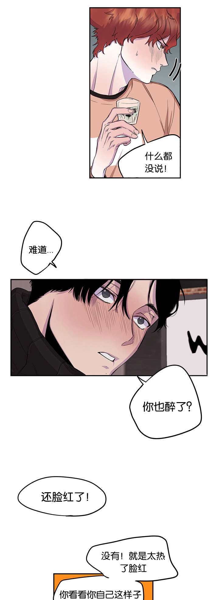 第14话：第14章：临时怯场预览分镜