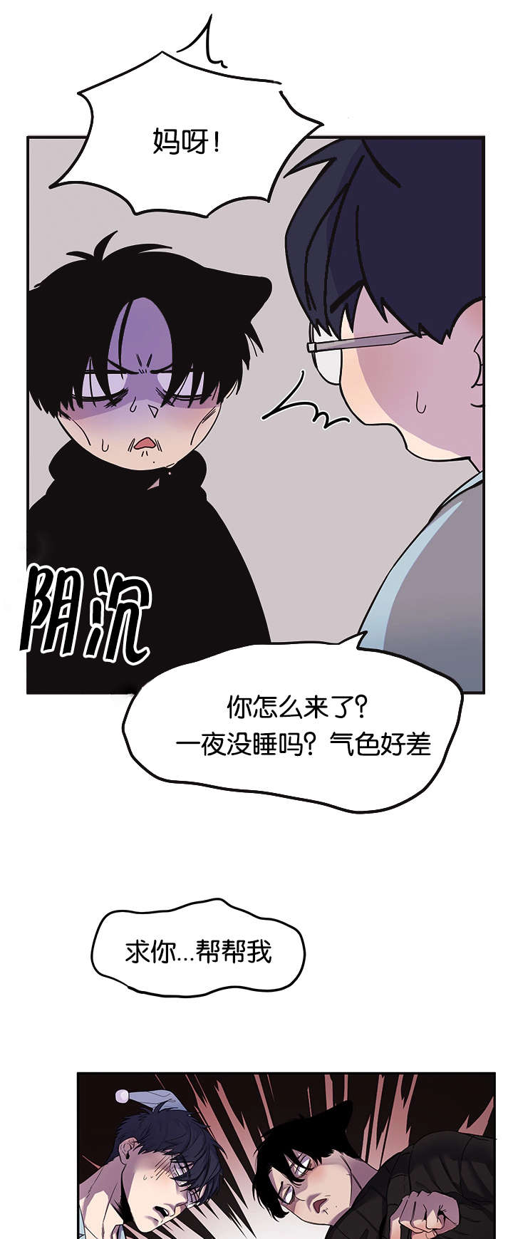 第16话：第16章：上门求救预览分镜