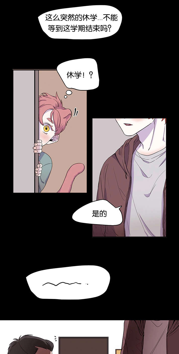 第17话：第17章：休学打算预览分镜