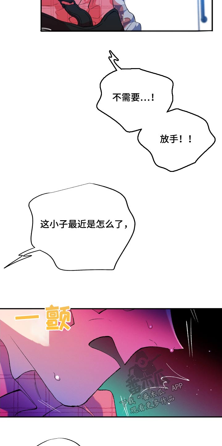 【第二季】你个混蛋