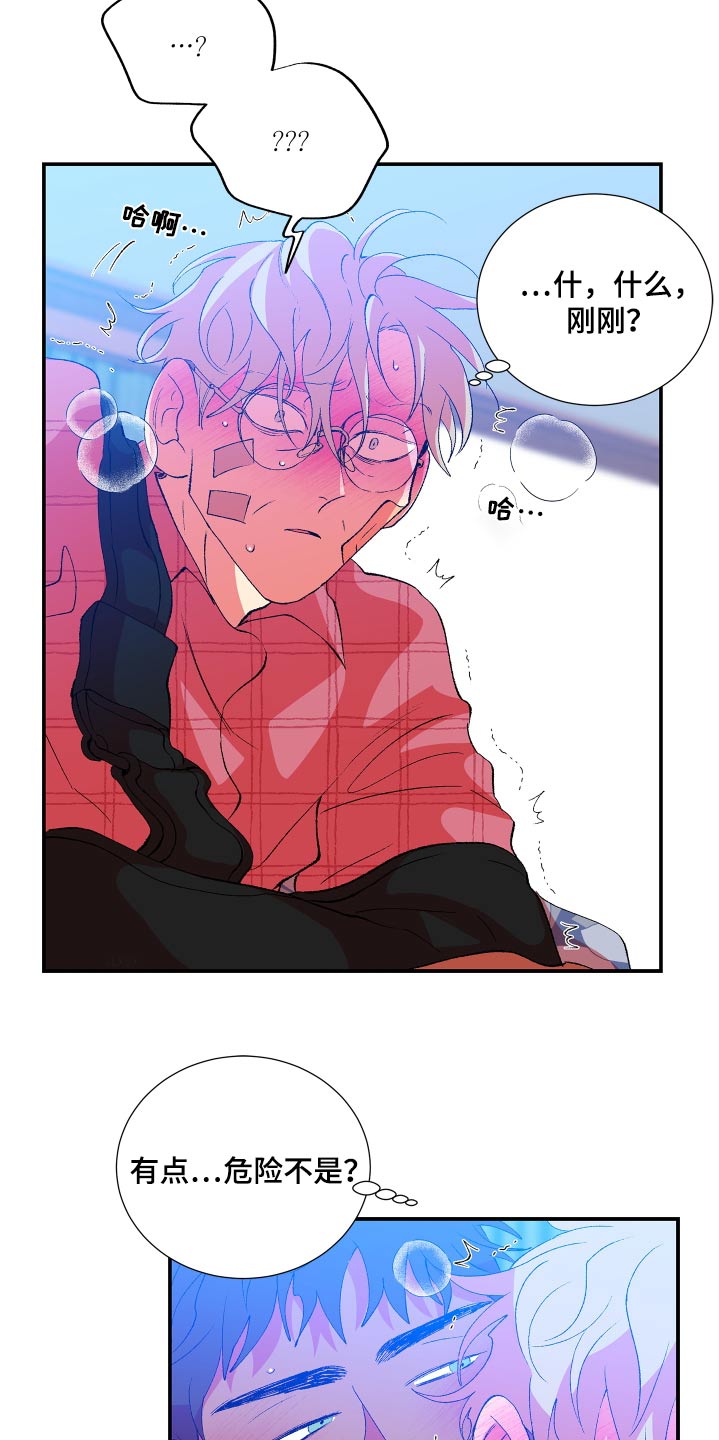【第二季】你个混蛋