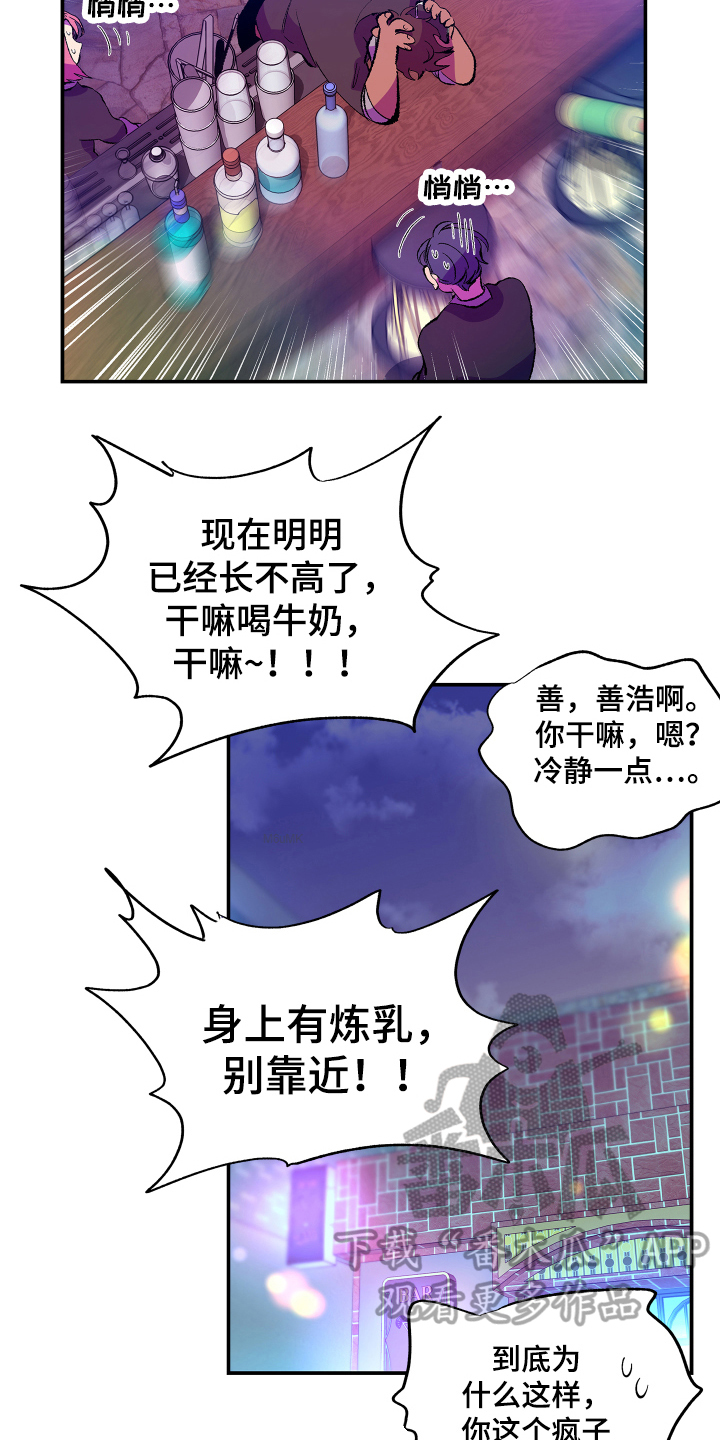 第8话：疑惑预览分镜