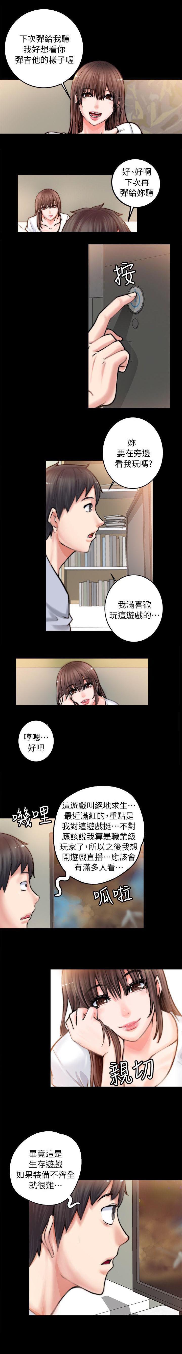 第4话：第4章：睡着了预览分镜