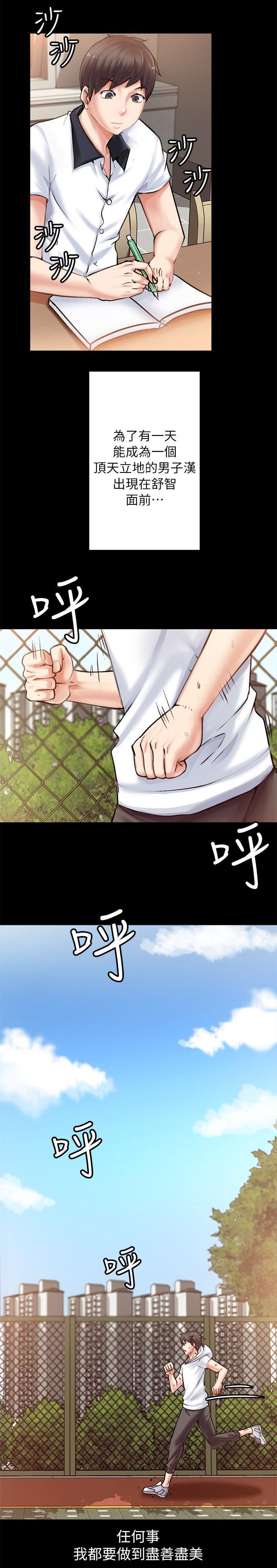 第6话：第6章：流鼻血预览分镜