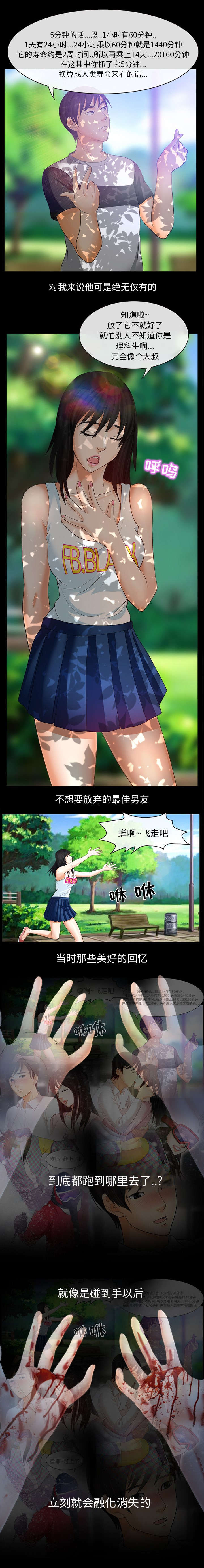 第3话：第3章：成源欧巴预览分镜