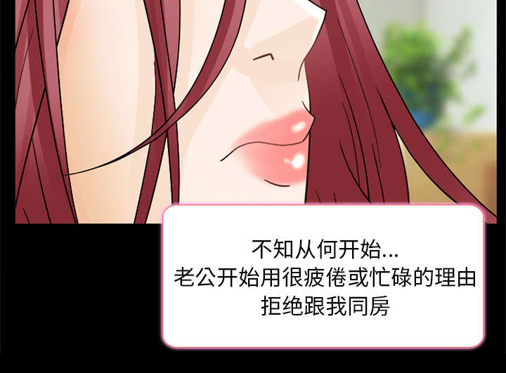 第14话：第14章：感情裂痕预览分镜